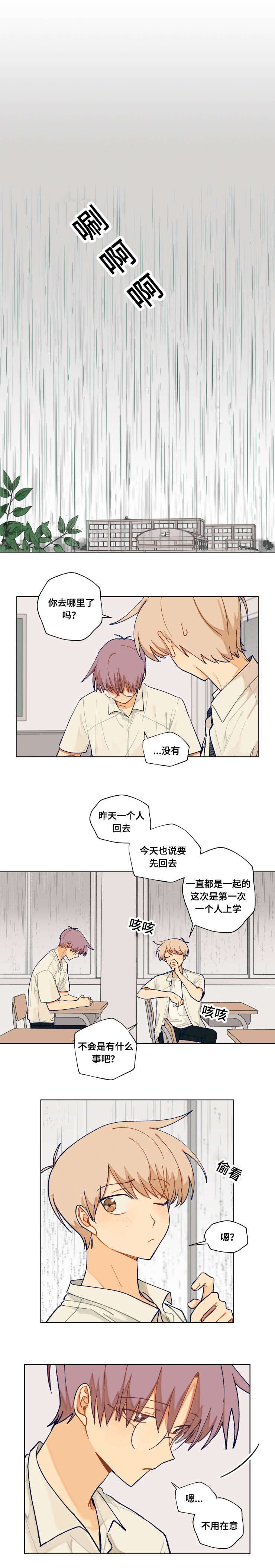 第37章：一个人