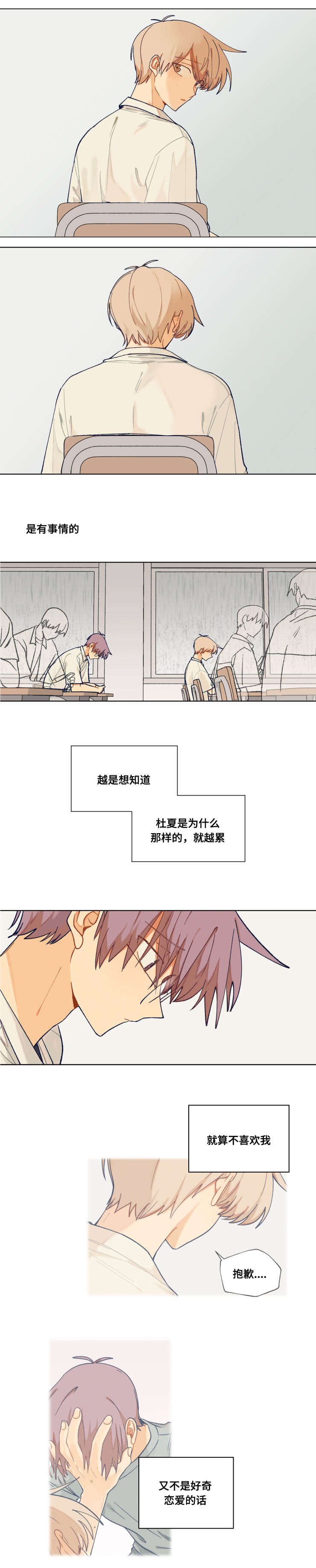 第37章：一个人
