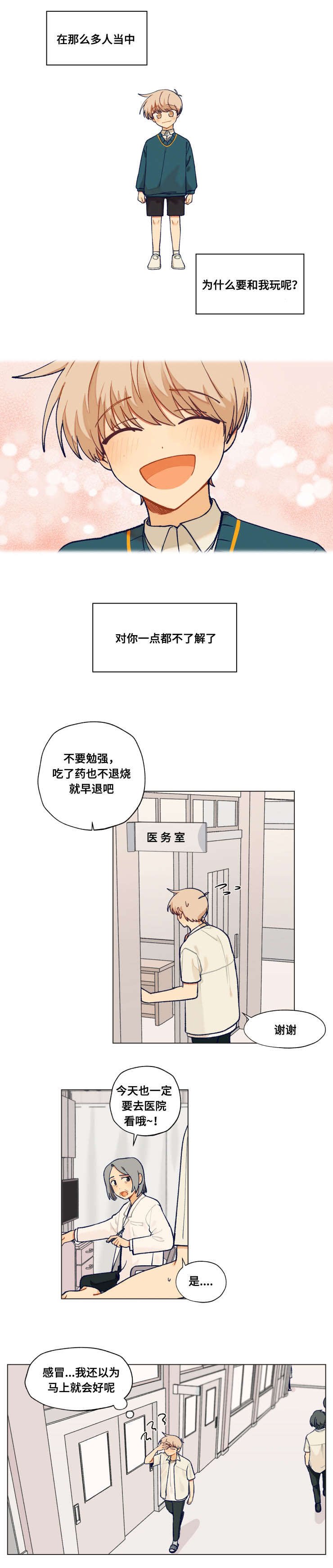 第37章：一个人