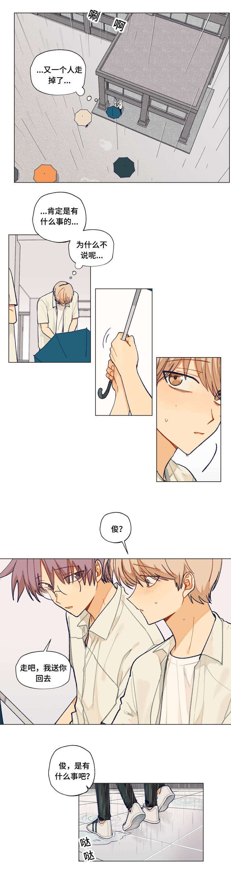 第37章：一个人