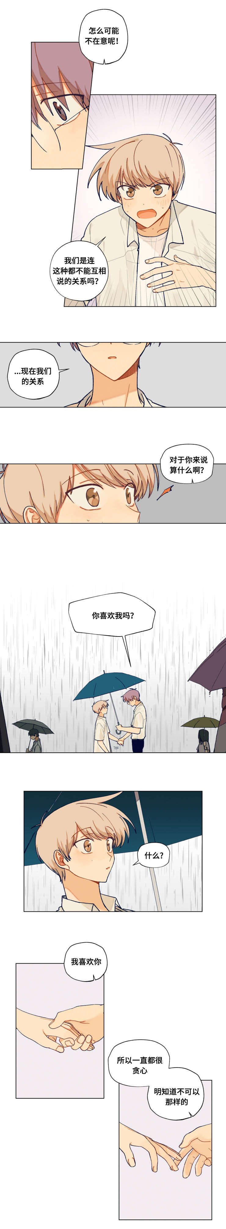 第38章：分手