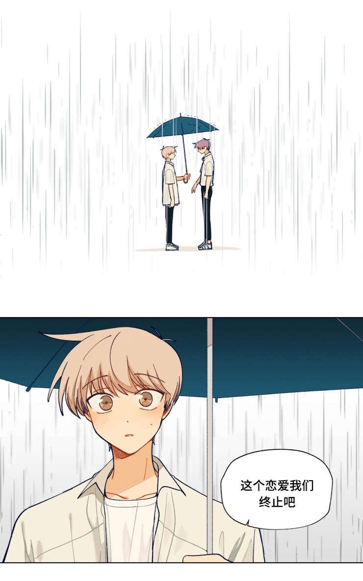 第38章：分手