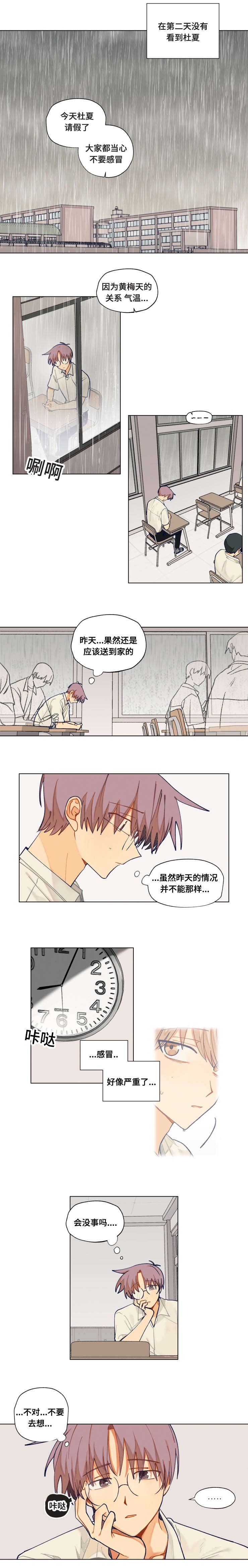 第38章：分手