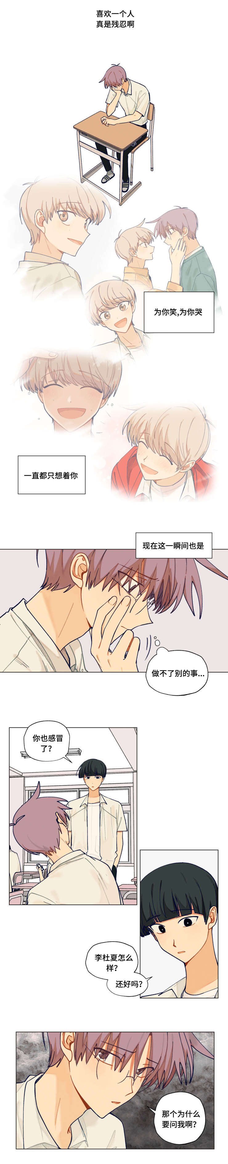第39章：原因