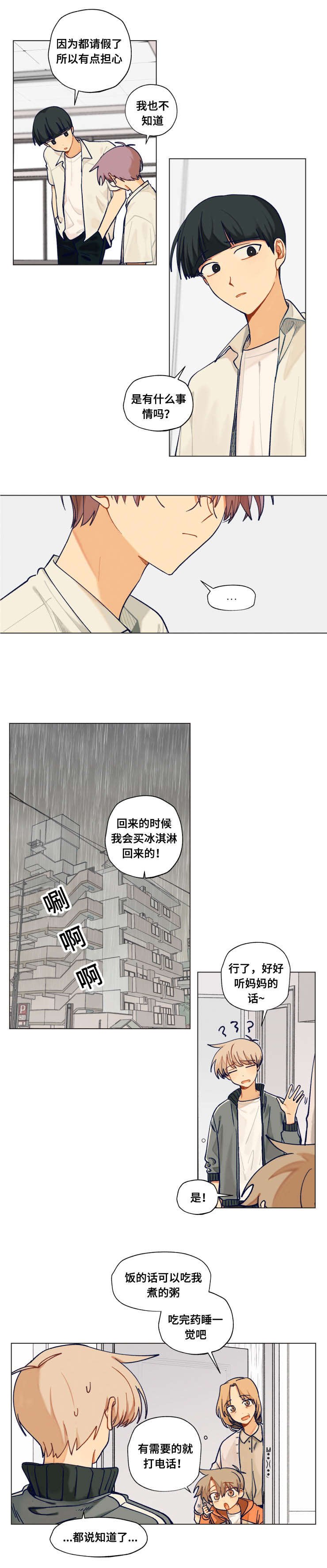 第39章：原因