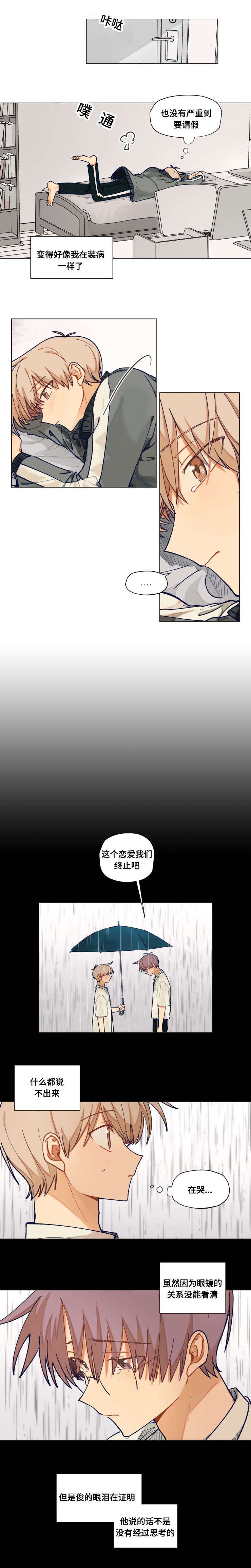 第39章：原因
