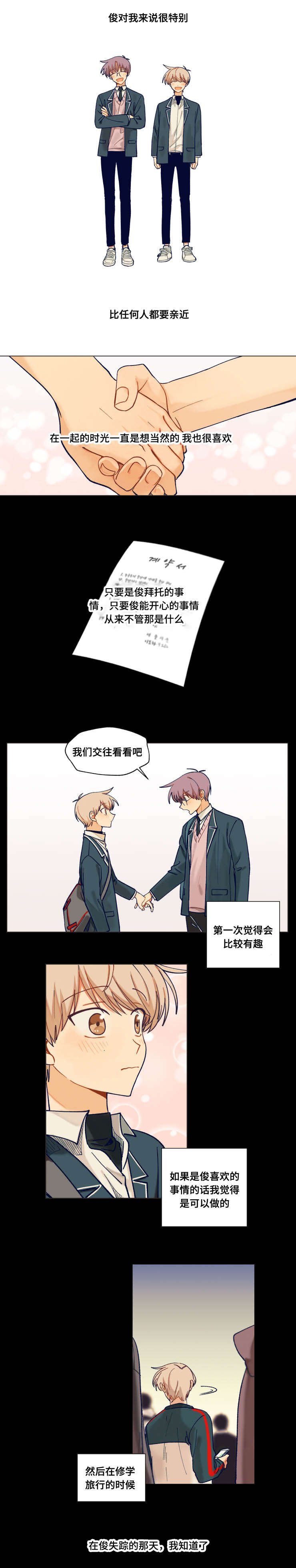第39章：原因