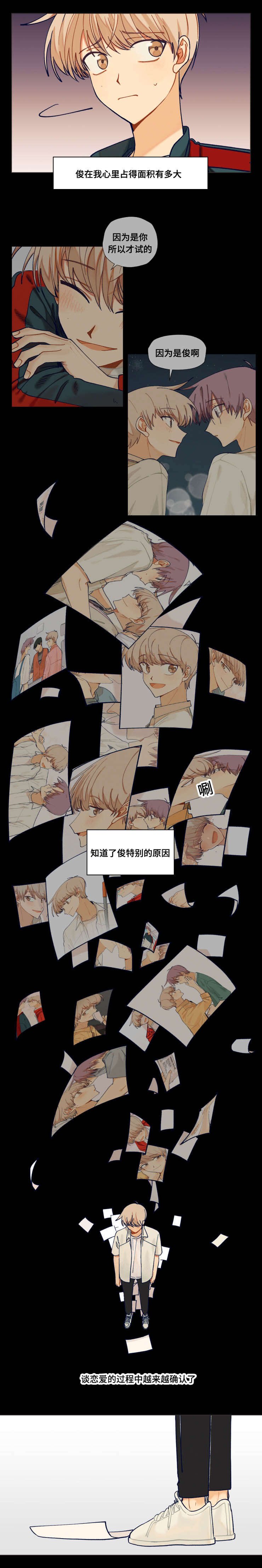 第39章：原因