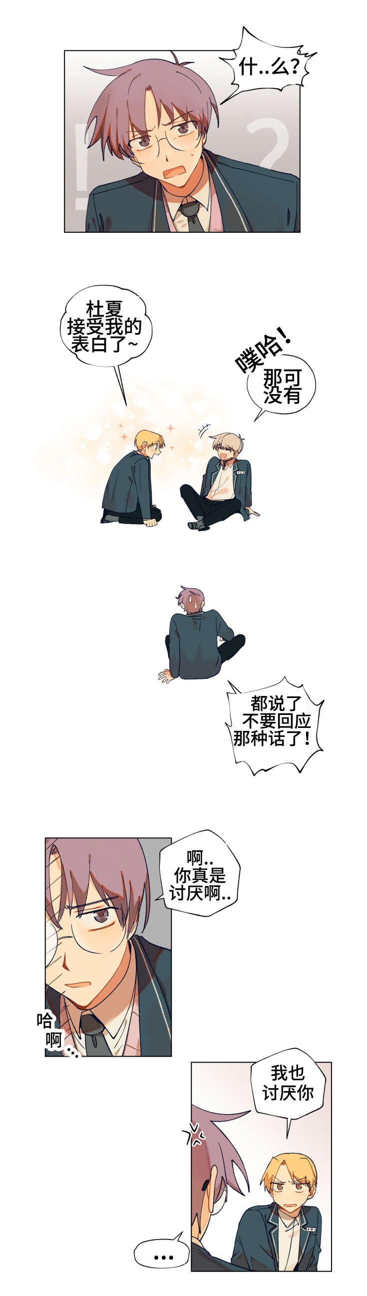 第4章：打扫