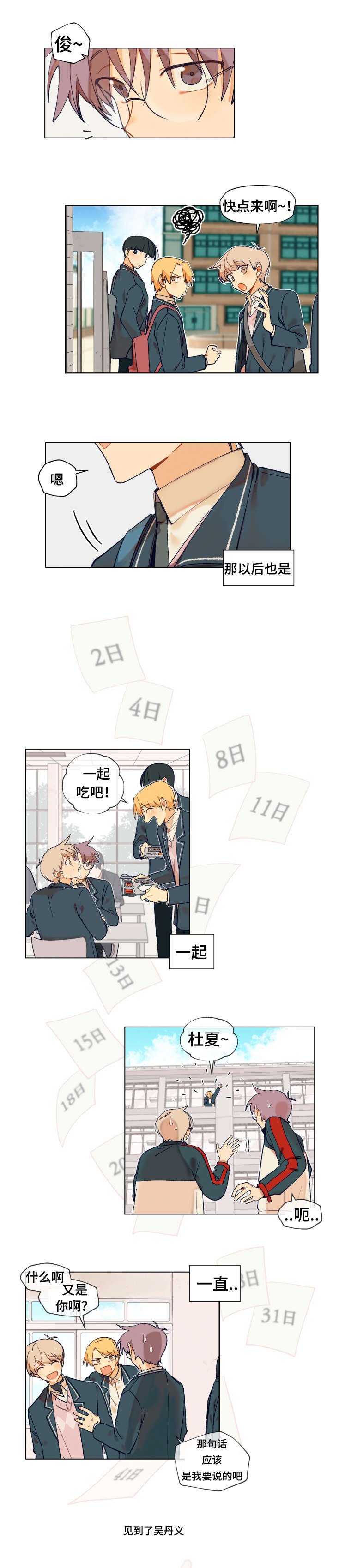第4章：打扫