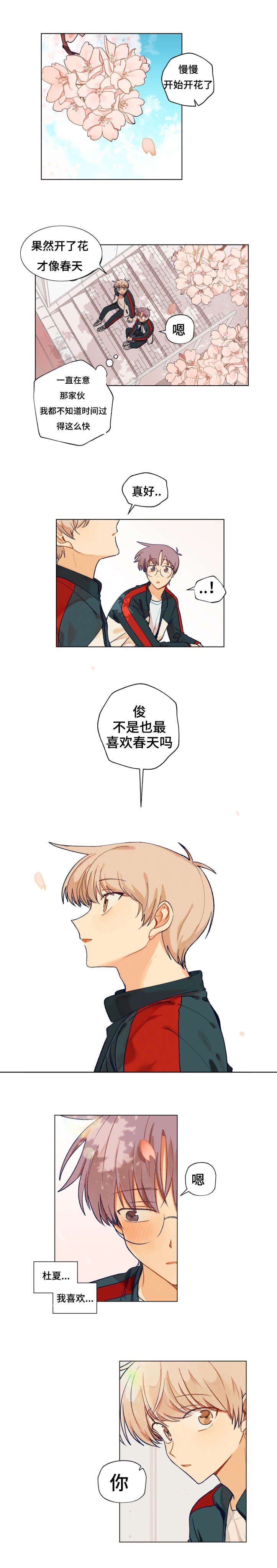 第4章：打扫