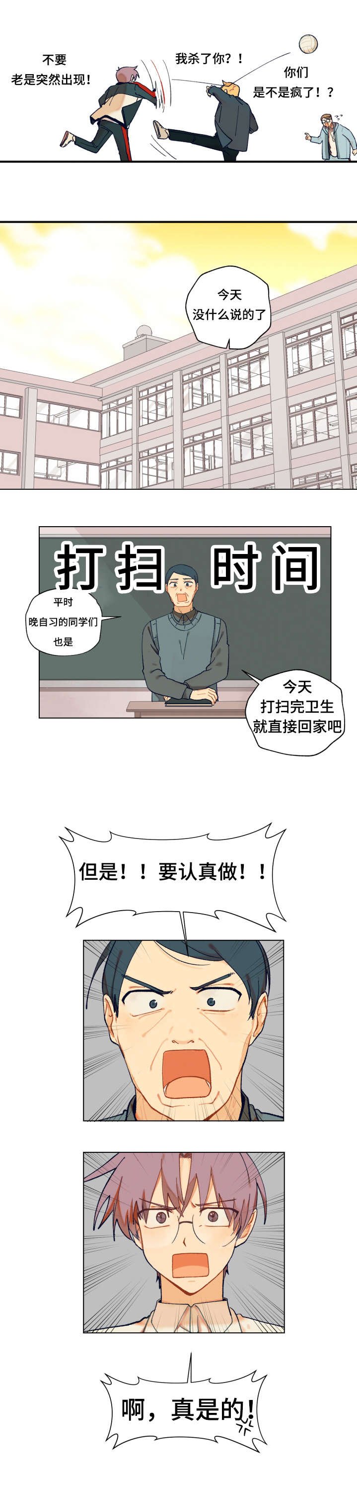 第4章：打扫