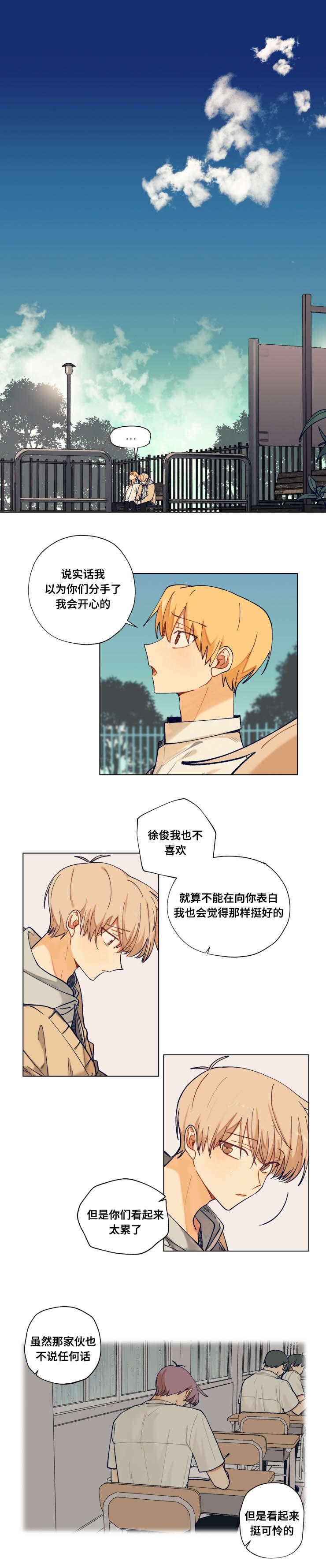 第40章：喜欢的程度