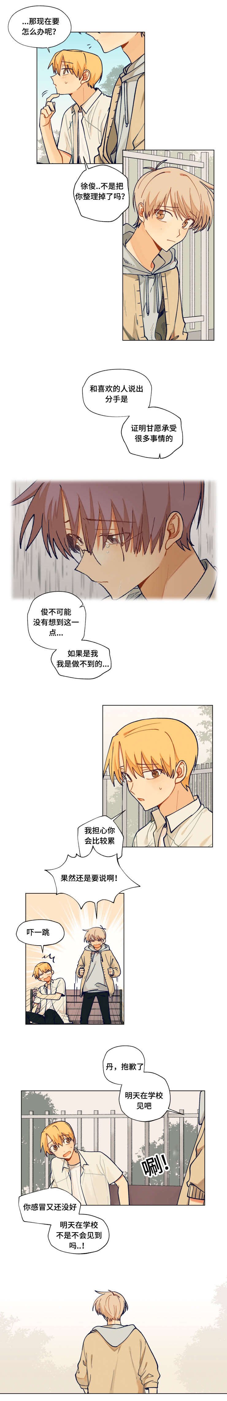 第41章：那种话