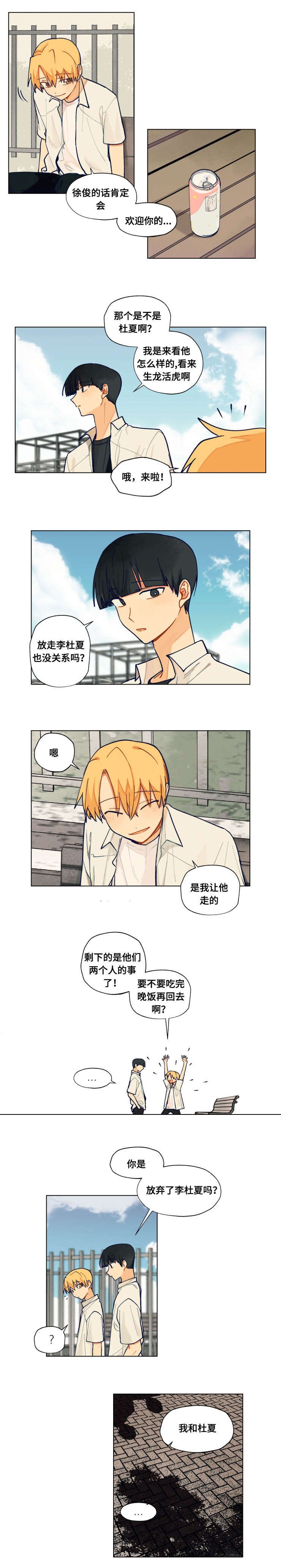 第41章：那种话