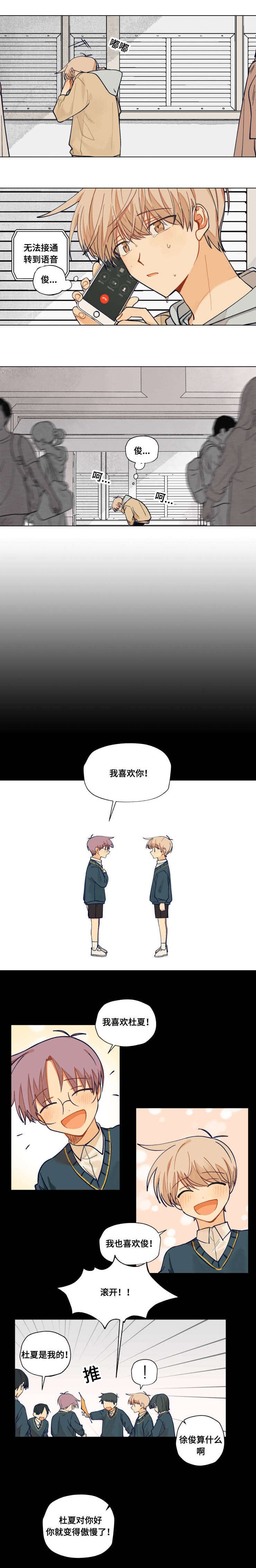第41章：那种话
