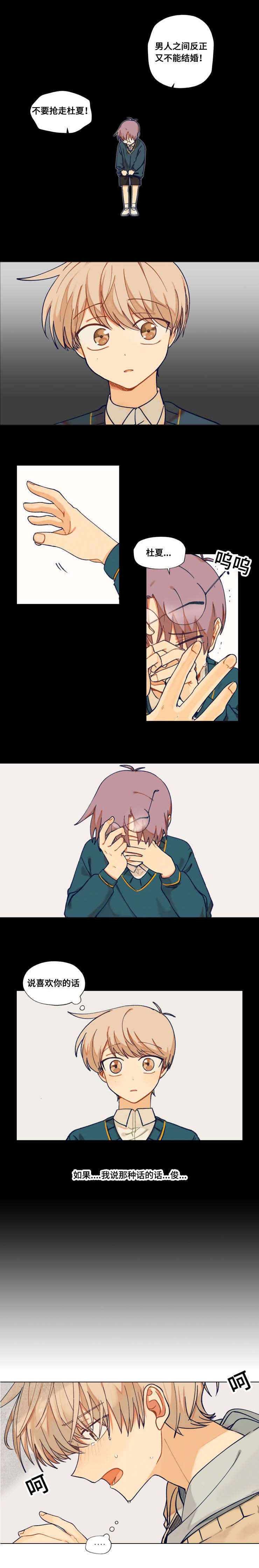 第41章：那种话