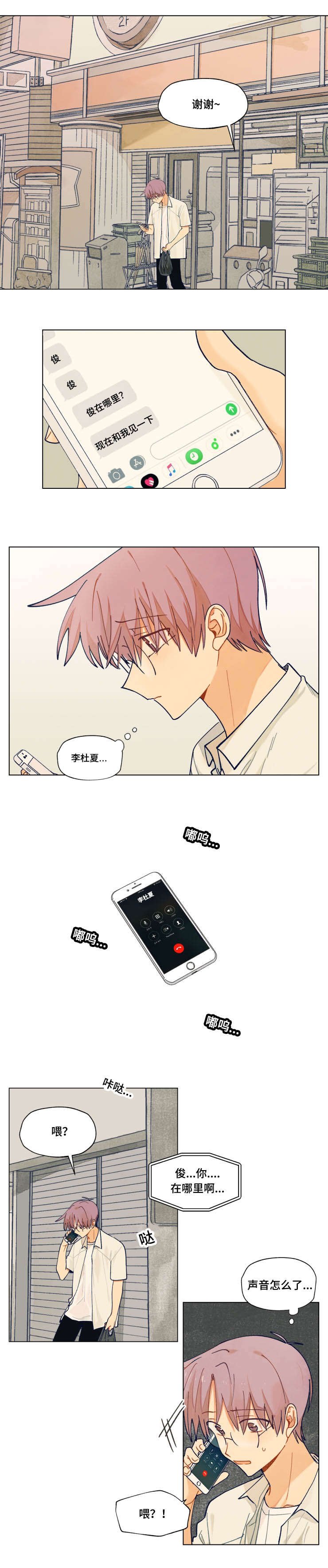 第42章：不一样