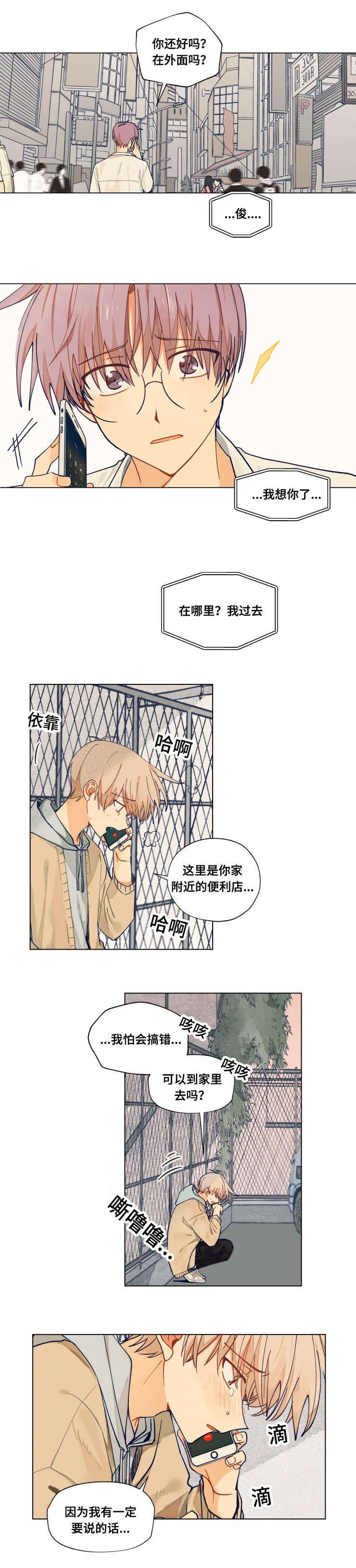 第42章：不一样