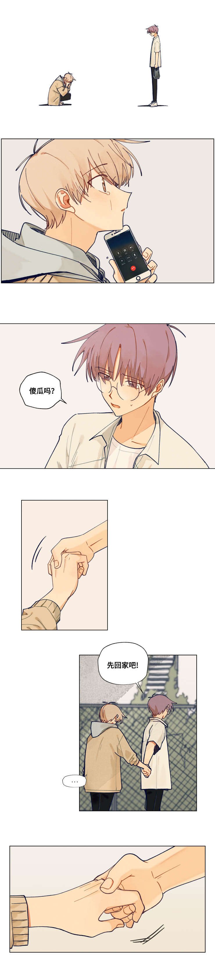 第42章：不一样