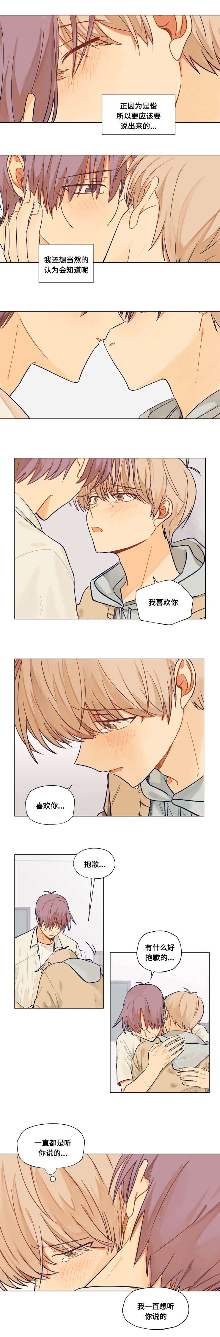 第43章：感受