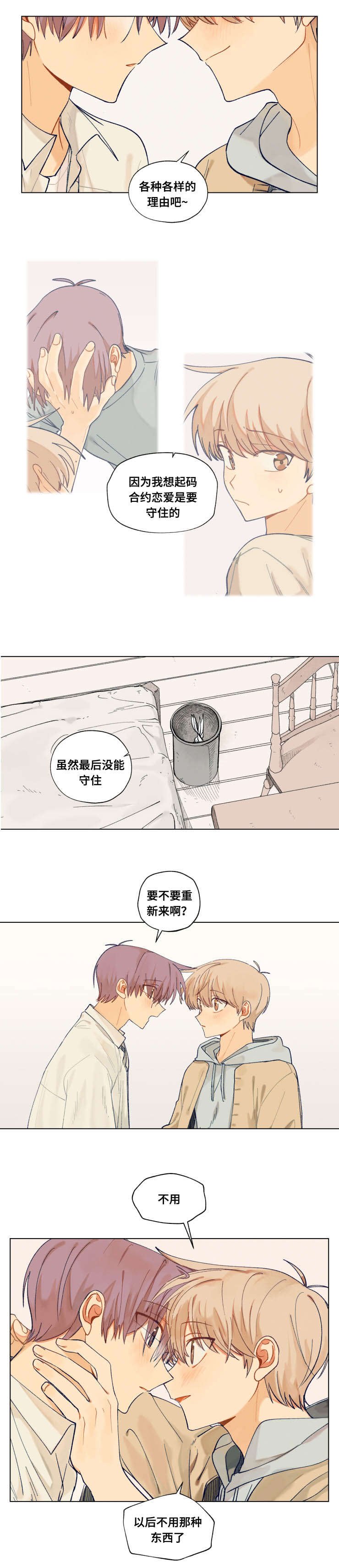 第43章：感受