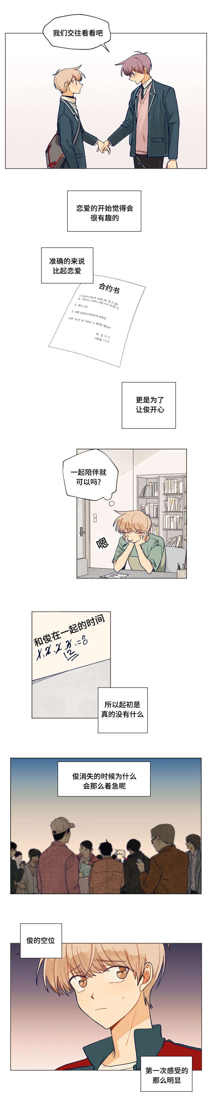 第43章：感受