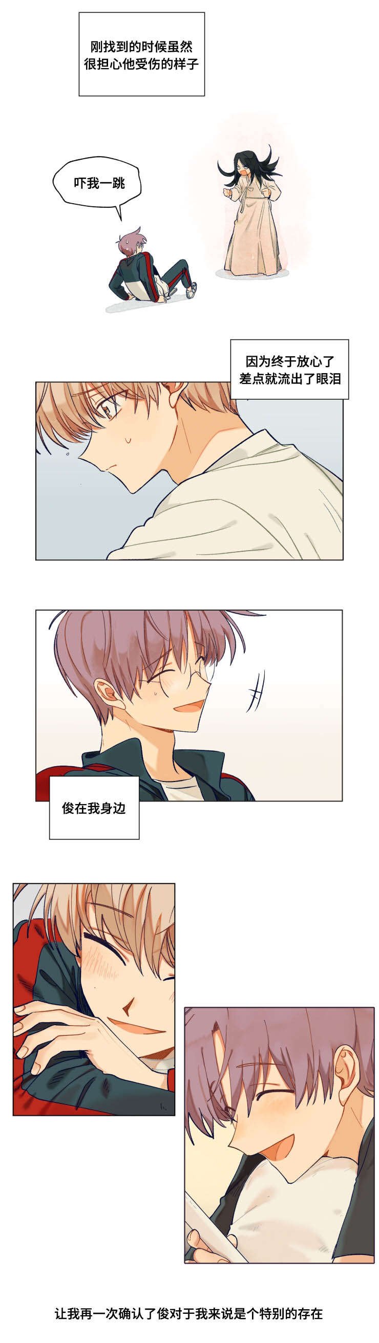 第44章：说出