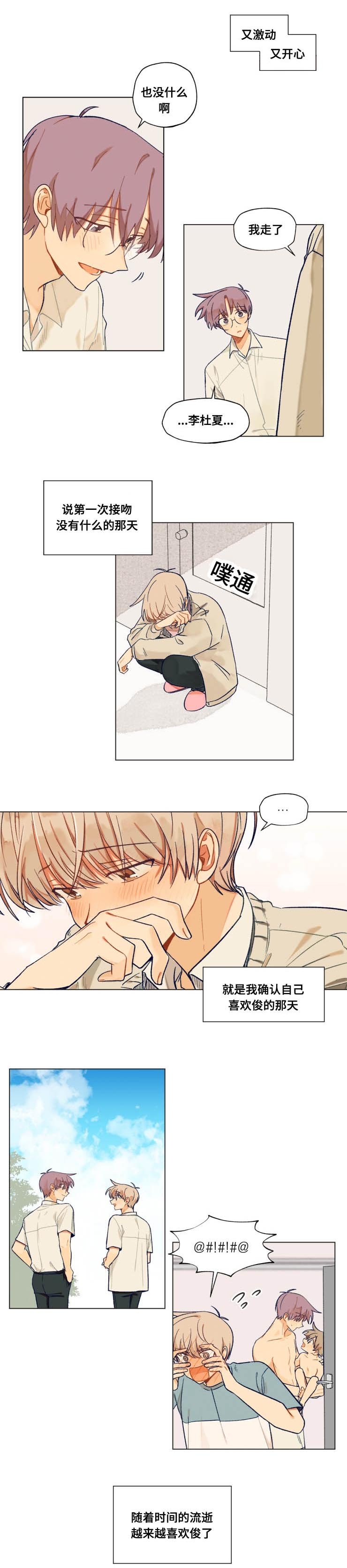 第44章：说出