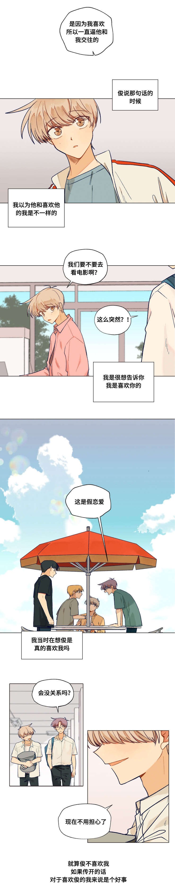 第44章：说出