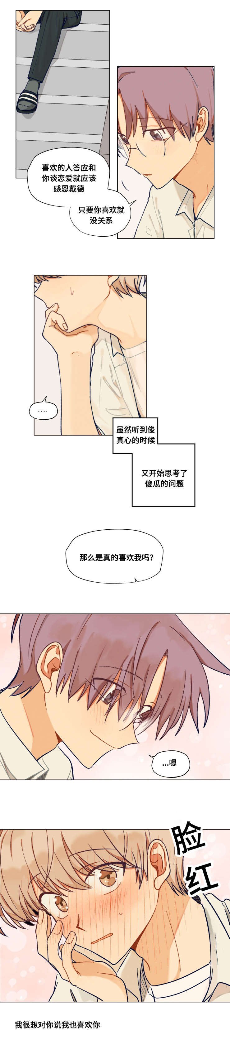 第44章：说出