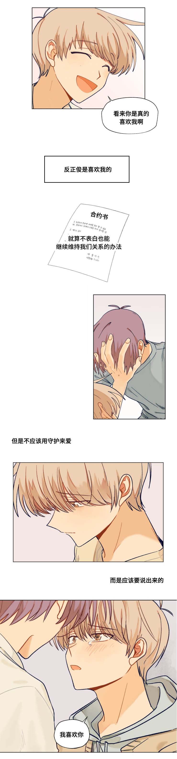 第44章：说出