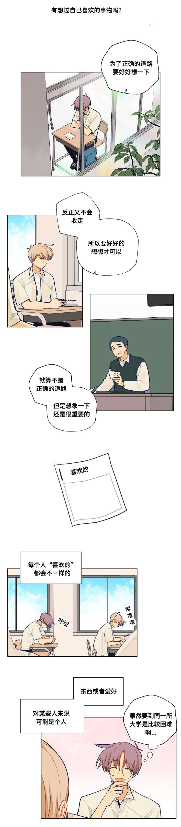 第45章：互相（完结）