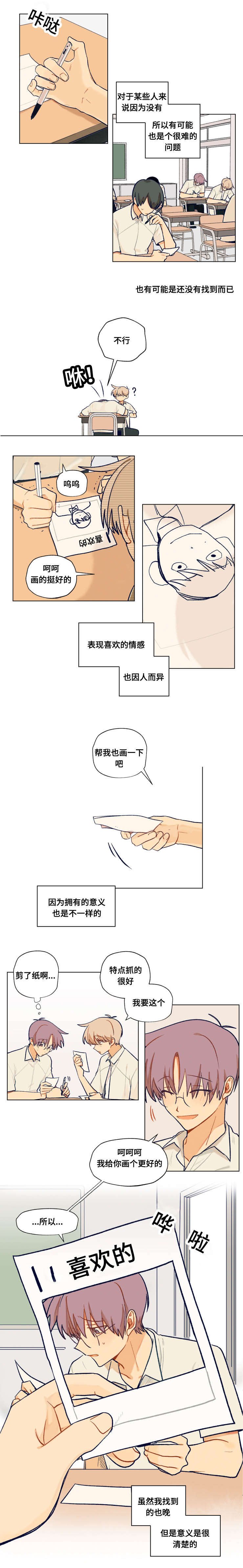 第45章：互相（完结）