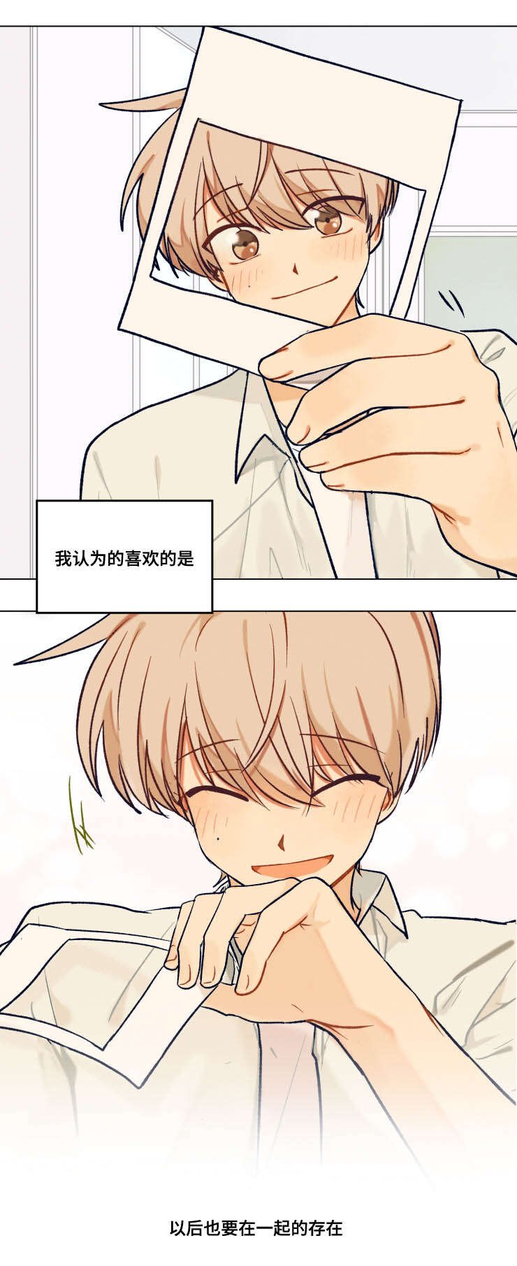 第45章：互相（完结）