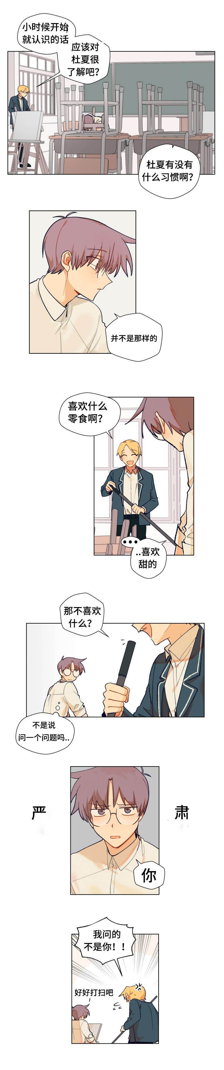 第5章：遇到