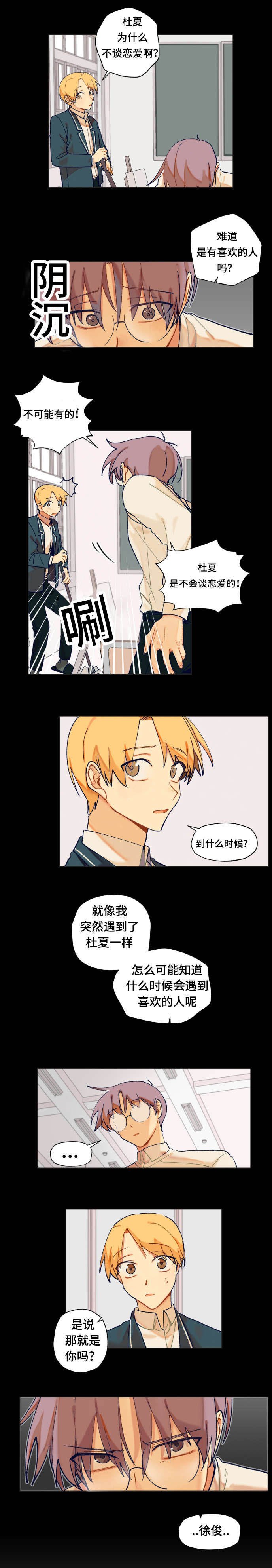 第5章：遇到