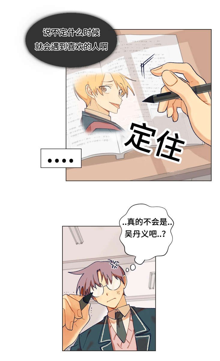 第5章：遇到