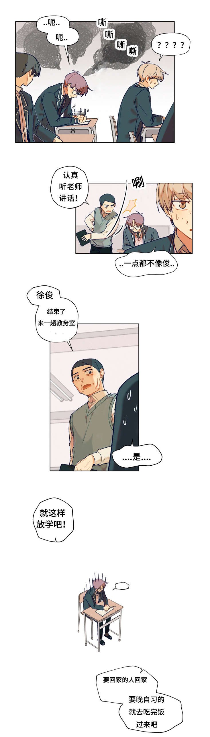 第6章：交往