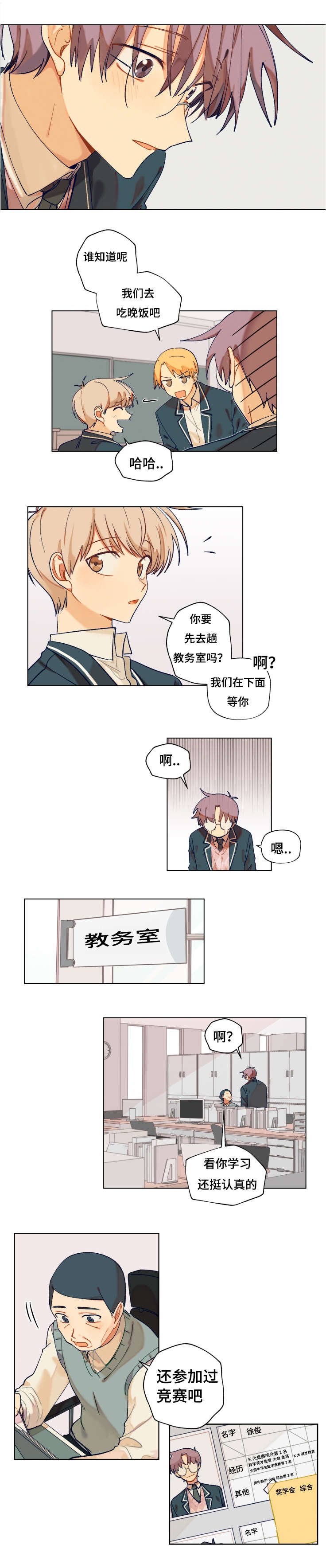 第6章：交往