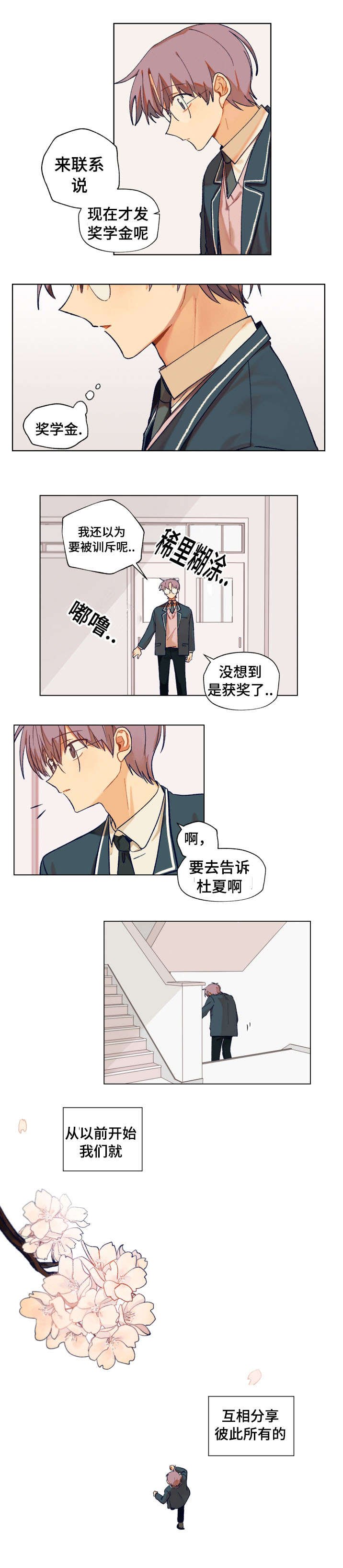 第6章：交往