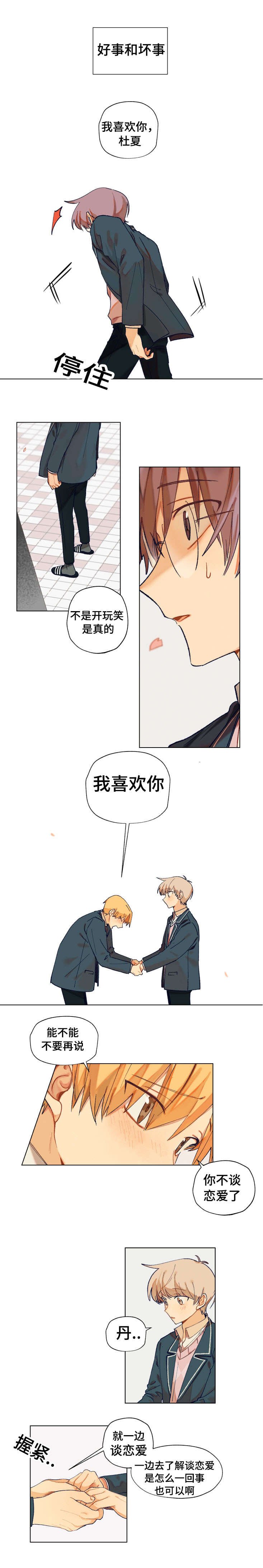第6章：交往