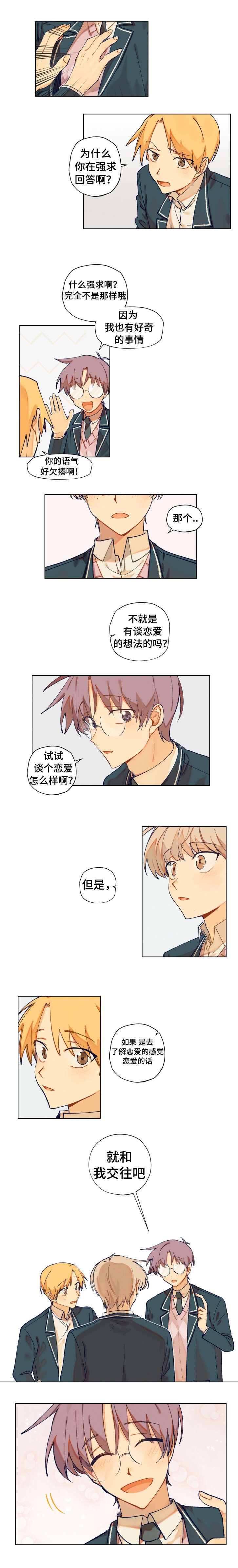 第6章：交往