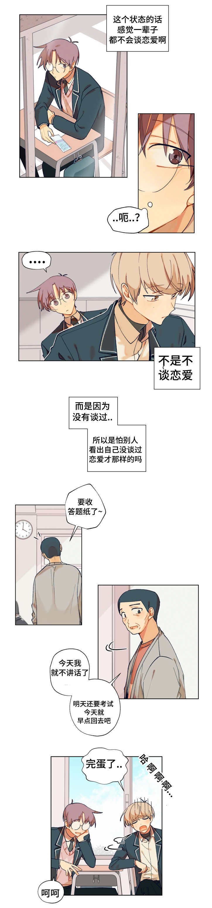 第7章：了解