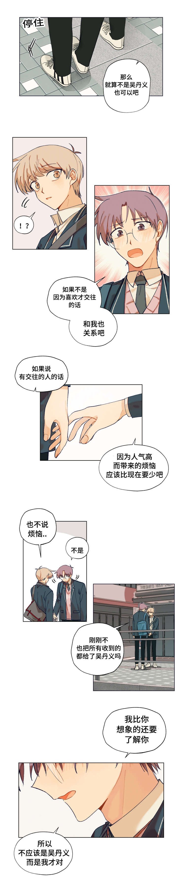 第7章：了解