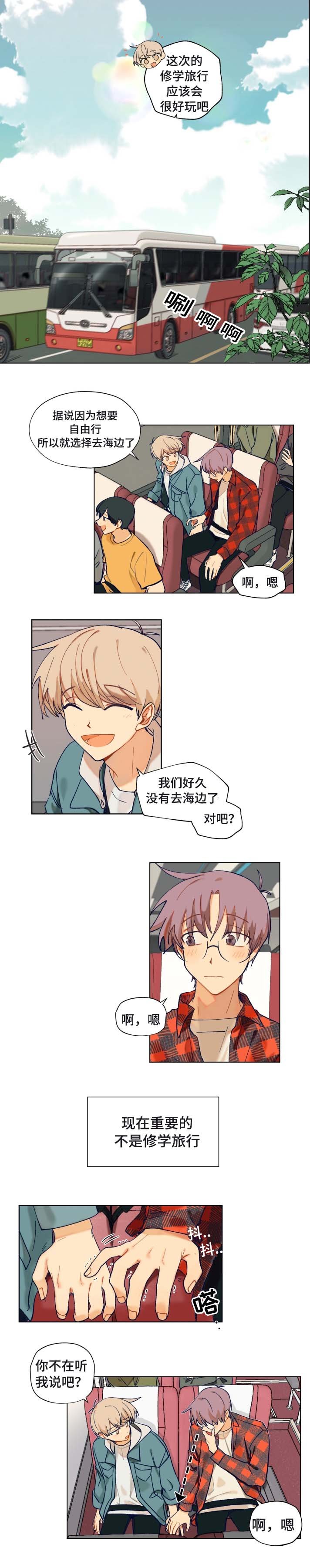 第9章：海边旅行