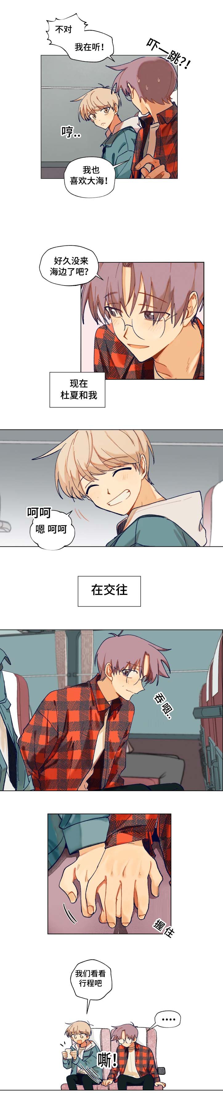 第9章：海边旅行