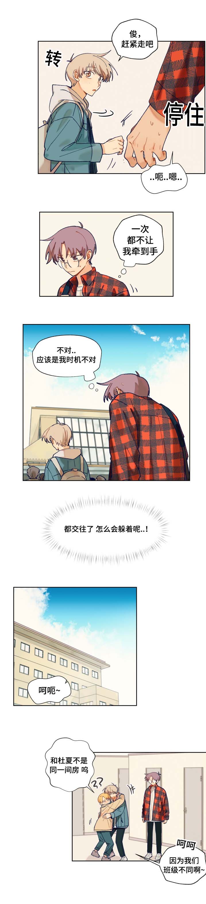 第9章：海边旅行