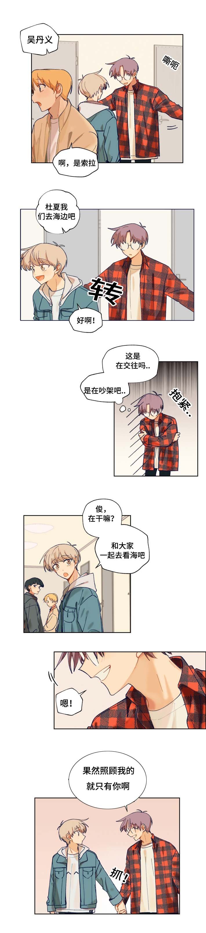 第9章：海边旅行