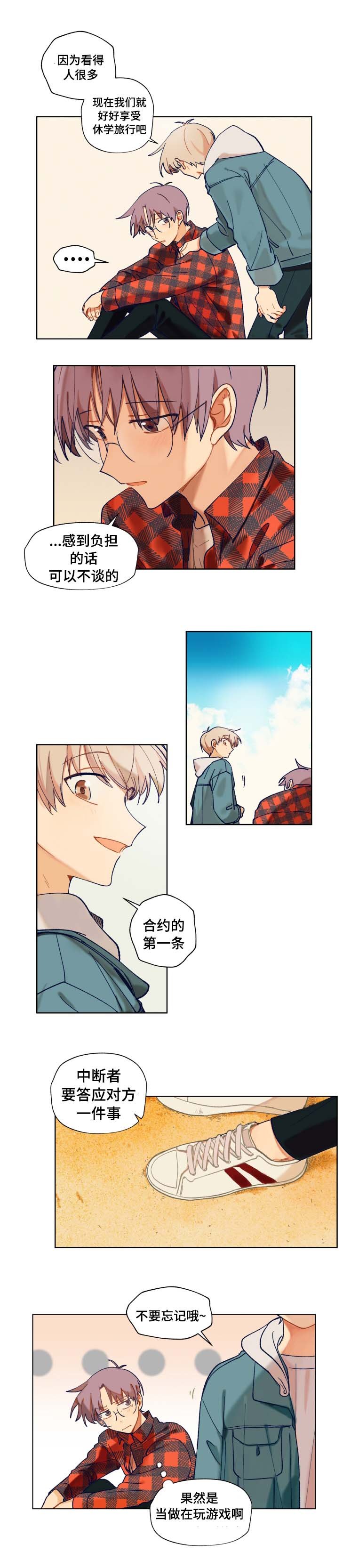 第9章：海边旅行